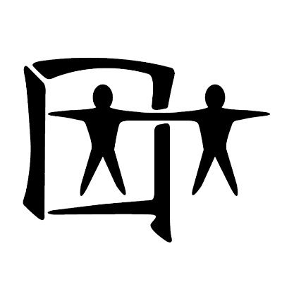 Asian American Drug Abuse Program Therapeutic Community